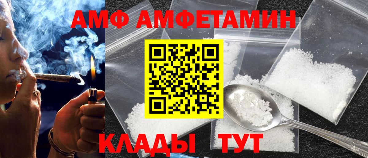 АМФЕТАМИН 98% Строитель
