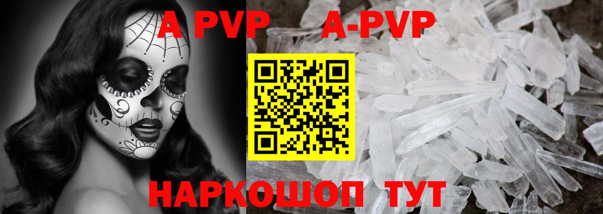 Alfa_PVP Соль  Вход с VPN  Альфа ПВП VHQ  Alpha-PVP  Строитель 