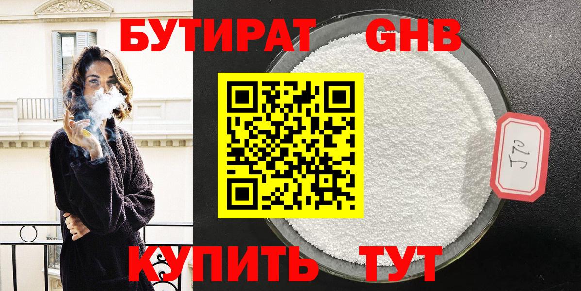 Бутират оксана  Вход с VPN  Строитель 