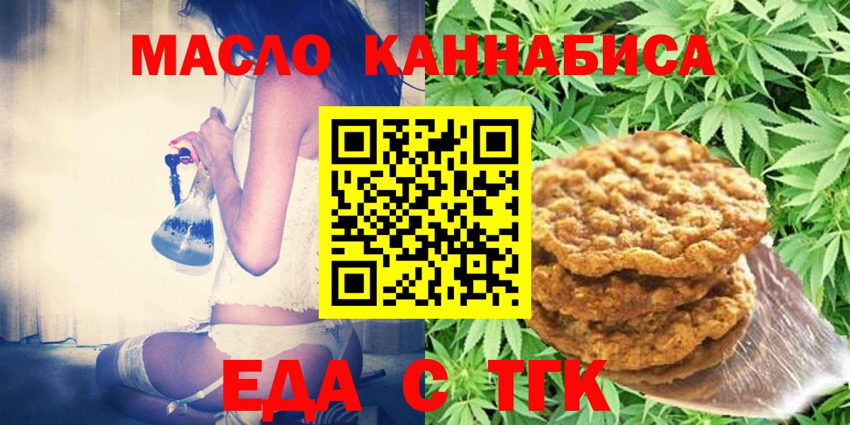 Строитель  Cannafood марихуана  Вход с VPN 