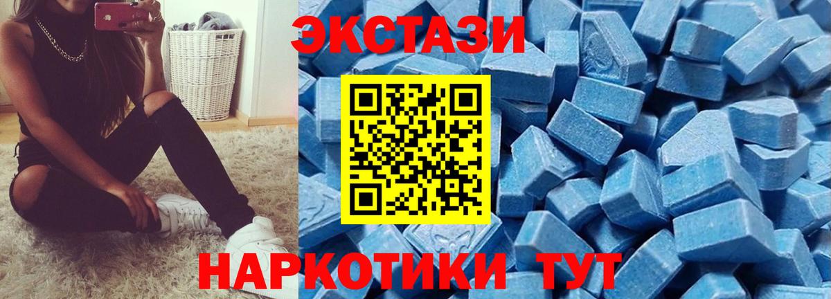 ЭКСТАЗИ 250 мг Строитель