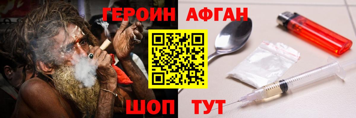 ГЕРОИН  Вход с VPN  Строитель  ГЕРОИН белый 
