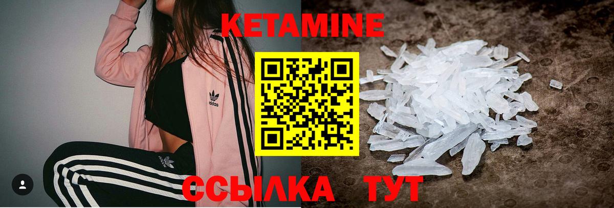 КЕТАМИН VHQ  Вход с VPN  Строитель 
