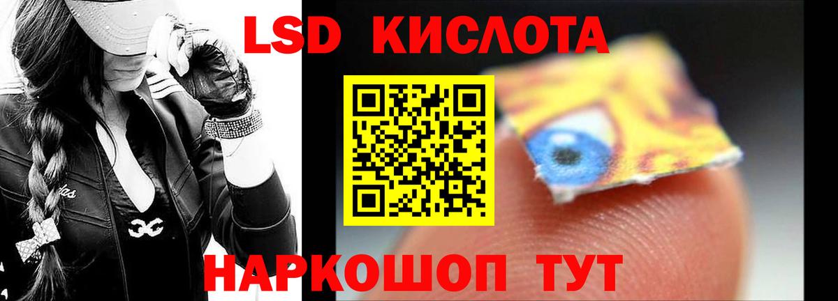 ЛСД экстази кислота  ЛСД экстази ecstasy  Строитель  Вход с VPN 