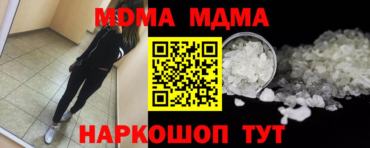 MDMA Molly  MDMA молли  Вход с VPN  Строитель 