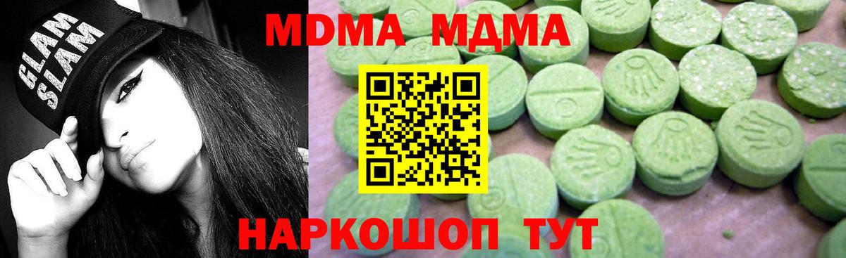 MDMA Molly Строитель