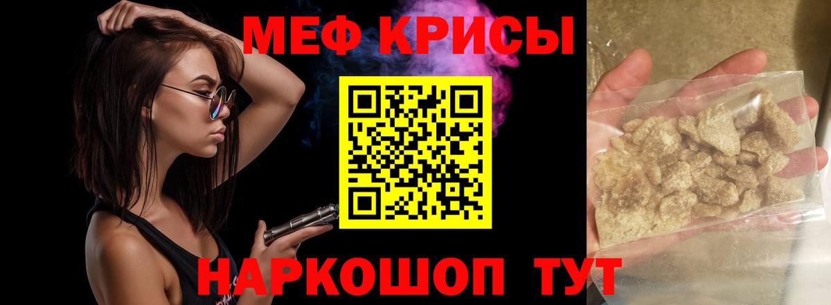 Меф мяу мяу Строитель