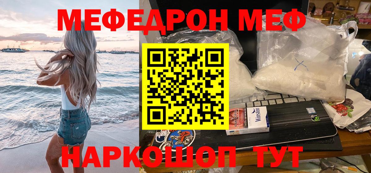 МЕФ 4 MMC  Меф мука  Строитель  МЕФ  Вход с VPN 