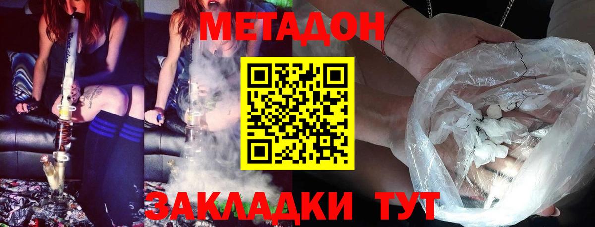 Строитель  Метадон methadone  Вход с VPN  Метадон мёд 