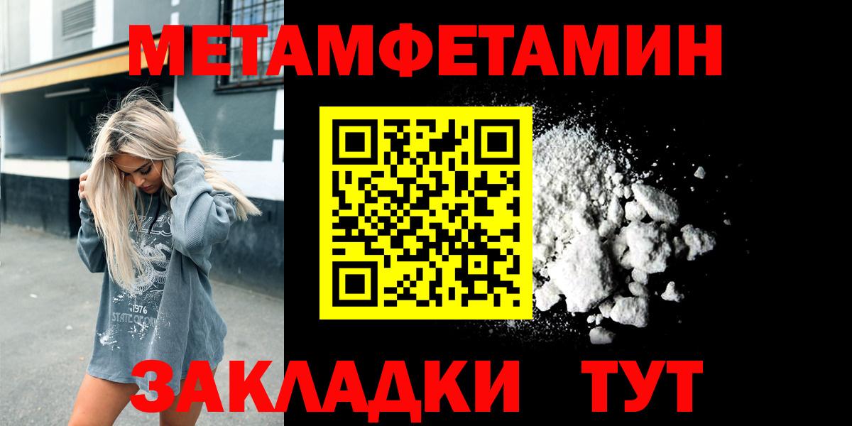 Первитин Декстрометамфетамин 99.9% Строитель