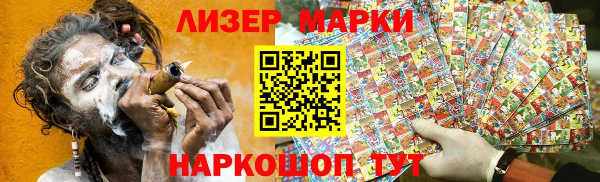 Марки 25I-NBOMe 1,8мг  Вход с VPN  Строитель 